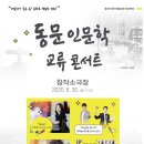 동문문화거리 이미지