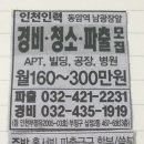 동암인력