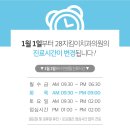 28지킴이치과의원 이미지