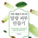 피부봐요