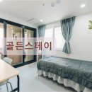 골든고시텔 | 경기도 성남 고시원 고시텔 골든스테이 성남 고시원 골든스테이, 신축 풀옵션