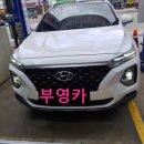 부영카센터 이미지