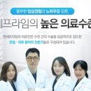 연세프라임병원 이미지