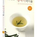 보이차&홍차 티 소믈리에 이미지