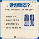 공단맥주 | 동네 슈퍼에서만 살 수 있는 만땅맥주1700 후기 만땅맥주 맛 파는곳