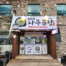 화개골 | 하동군 맛집, 화개장터 인근 곰탕 맛집, "화개골 나주곰탕"