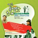 양소원 | [연극]아주특별한초대 공연후기-양소원