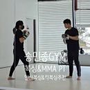 복싱파이터 | 일산복싱 킨텍스복싱 송민종짐 복싱&MMA PT 후기 - 일산 호수공원 원마운트 복싱 다이어트 운동 가볼만...