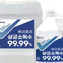 케이방역