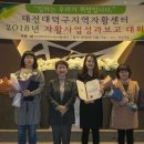 대덕구지역자활센터 이미지