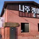 호남정미소 이미지
