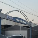 구리농수산물도매시장 수산동 이미지