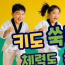 153태권도장 이미지