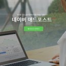 오애드 네이버블로그