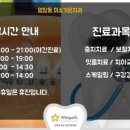 하하치과의원 이미지