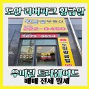 동일황금공인중개사사무소 네이버블로그