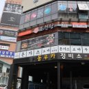 동우카정비소 이미지