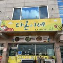 다온이네가게