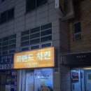 코랜드치킨
