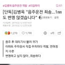 김병옥 "음주운전 죄송…1㎜도 변명 않겠습니다" 이미지