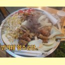 엄가네황소곱창