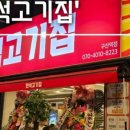 구산역4번출구 앞 이미지