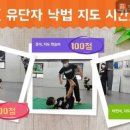 흑추관가온누리합기도, 용무도, 특공무술 이미지