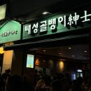 태성 | 드디어 돌아온 야장의 계절 | 여의도 태성골뱅이 후기 (2차 술집 추천) [여의도 술집 리스트②]