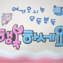 ＜1.26.주일낮설교＞ 축복 받는 원리 이미지