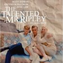 2024 | 넷플릭스 리플리 (2024) 후기 | 앤드류 스캇 연기 미친 흑백 명작