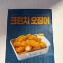 가마치통닭둔촌포레온점