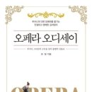 도서출판 오페라