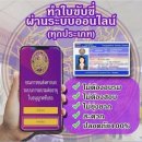 [태국 뉴스] 5월 9일 정치, 경제, 사회, 문화 이미지
