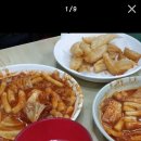 대구 떡볶이 맛집~ 이미지