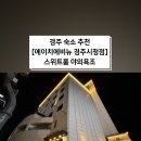 에이치에비뉴 시청점 이미지