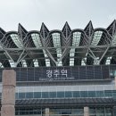 UR(경주시)-[포석로]-하-6 | [여행] 뚜벅이 커플 • 극P의 경주 1박2일 여행