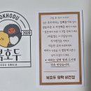 비전아파트 앞 | 평택 디저트 맛집, 복호두 비전점 부드럽게 녹는 앙버터 호두과자 포장후기