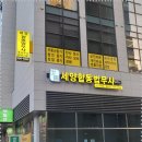 든든한법무사합동사무소 - 1276 | 든든한법무사합동사무소