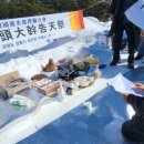 [&#39;24, 갑진년 고천대제] (사)한국풍수지리학회, 백두대간 산자령 고천대제 후기