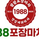 그집앞포장마차