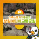 도란도란어린이공원 이미지