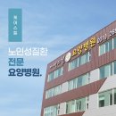 케어스힐요양병원