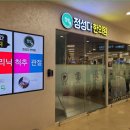 정성다한의원 | 구서동 이마트 정성다한의원 방문후기