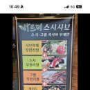 바르미샤브샤브n칼국수부원점 이미지