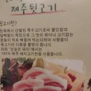 제주뒷고기 네이버블로그