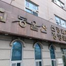 동울산신경외과의원 네이버블로그