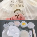 순천전통진순대국 - 광명시 범안로 992 | 순천전통진순대국