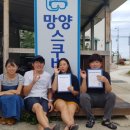 망양스쿠버민박 이미지