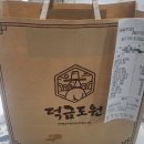 인천바베큐 - 남동구 백범로 404 | [ 인천 덕금도원 ] 인천 바베큐 치킨 배달맛집 '덕금도원' 후기