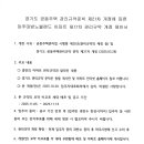 경기도 공동주택 관리규약 준칙 제21차 개정에 따른 파주대방노블랜드 아파트 제 17차 관리규약 개정 제안서 이미지